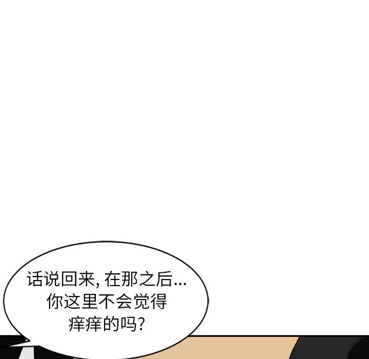 漫画《阔少的女仆们》第57话第90张图