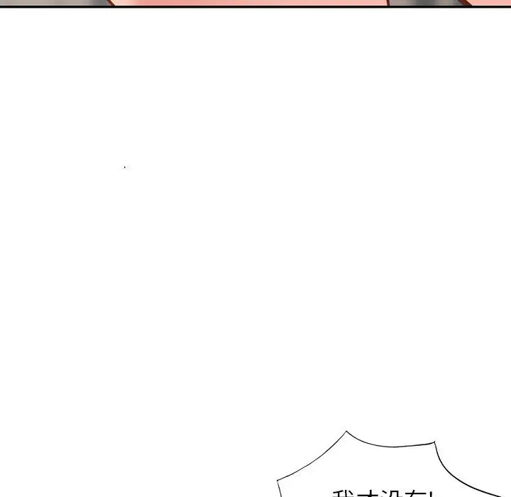 漫画《阔少的女仆们》第57话第96张图