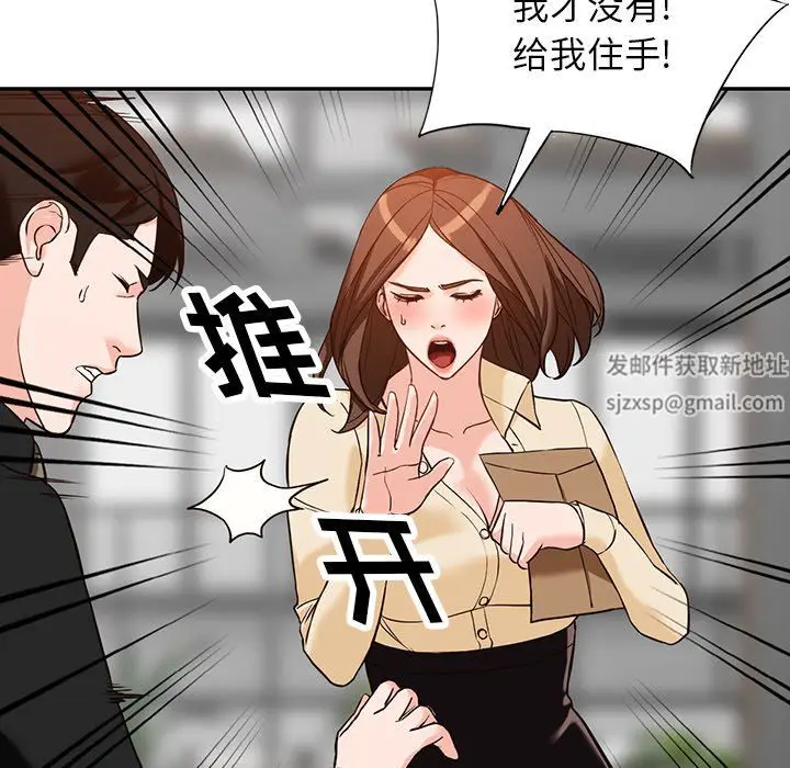 漫画《阔少的女仆们》第57话第97张图