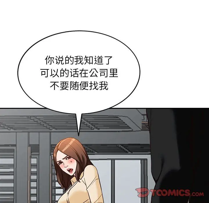 漫画《阔少的女仆们》第57话第99张图