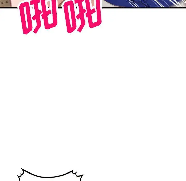 漫画《阔少的女仆们》第56话第106张图