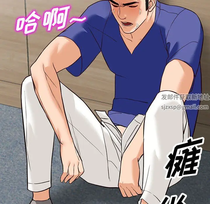 漫画《阔少的女仆们》第56话第131张图
