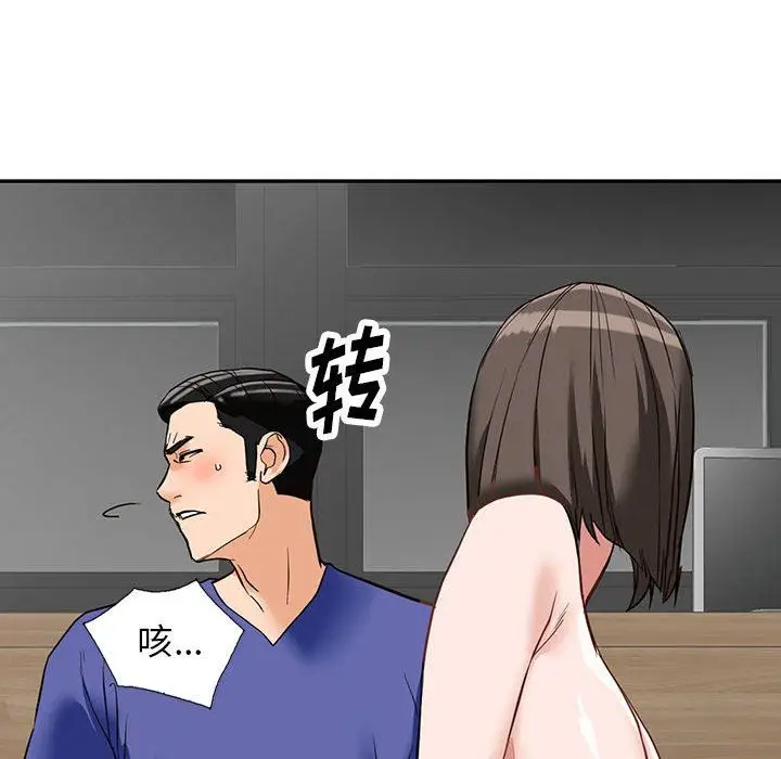 漫画《阔少的女仆们》第56话第140张图