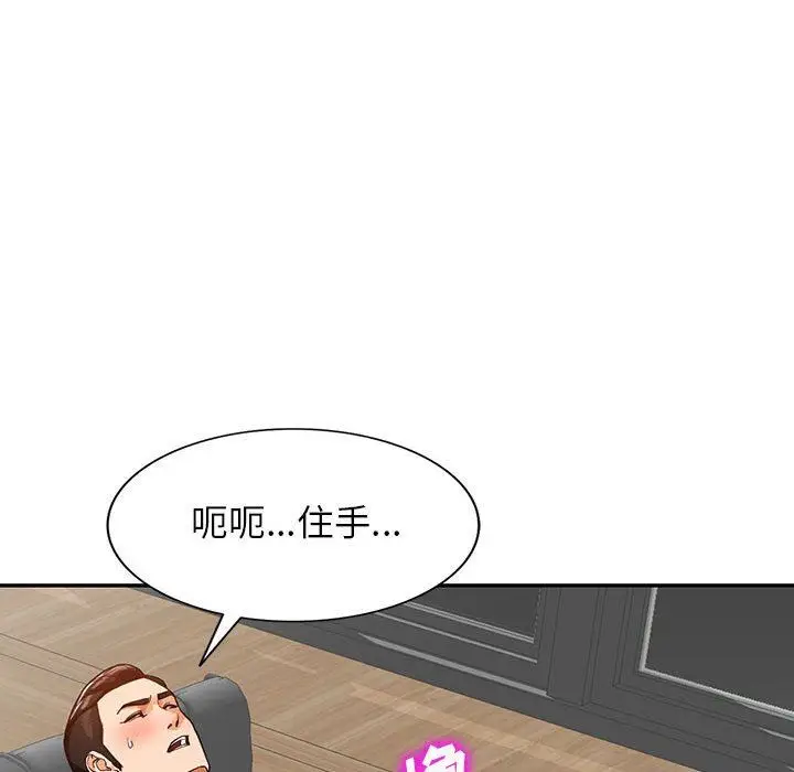 漫画《阔少的女仆们》第56话第17张图
