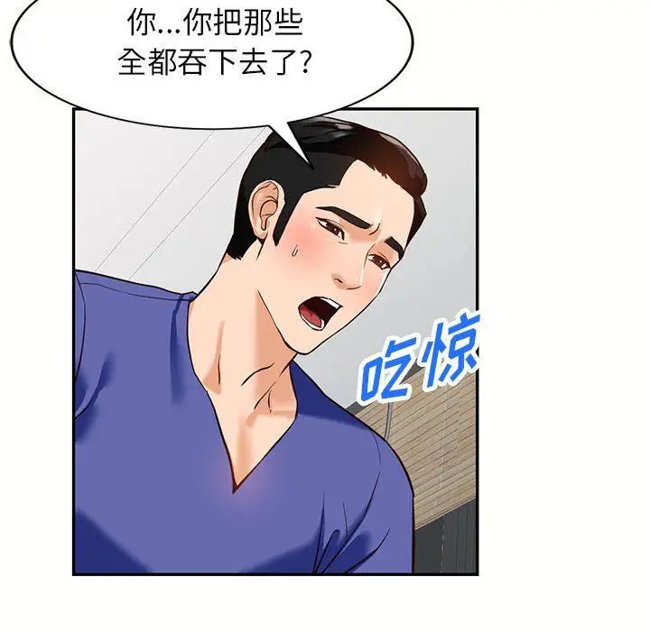 漫画《阔少的女仆们》第56话第29张图