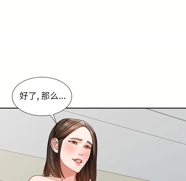 漫画《阔少的女仆们》第56话第33张图