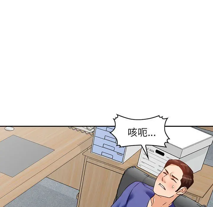 漫画《阔少的女仆们》第56话第9张图