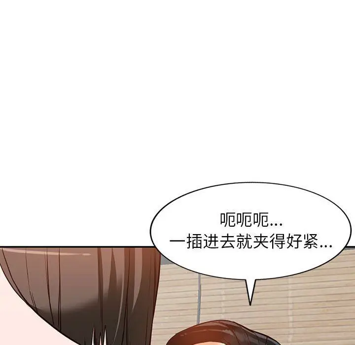 漫画《阔少的女仆们》第56话第91张图