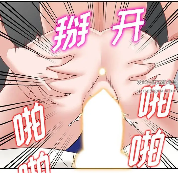 漫画《阔少的女仆们》第56话第94张图