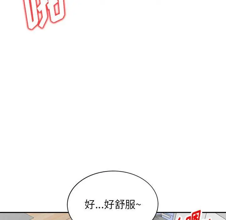 漫画《阔少的女仆们》第56话第95张图