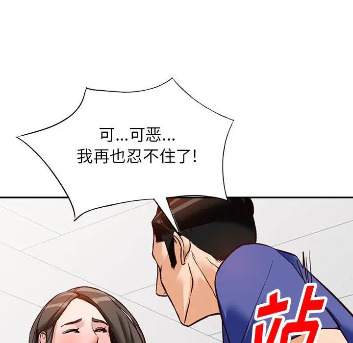 漫画《阔少的女仆们》第56话第98张图