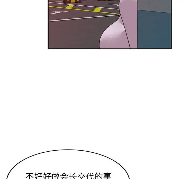 漫画《阔少的女仆们》第53话第10张图