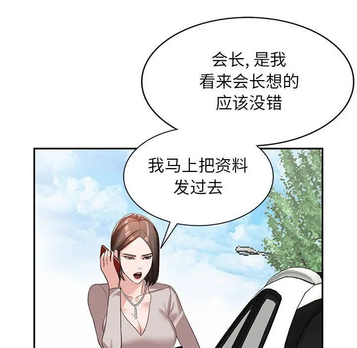 漫画《阔少的女仆们》第53话第113张图