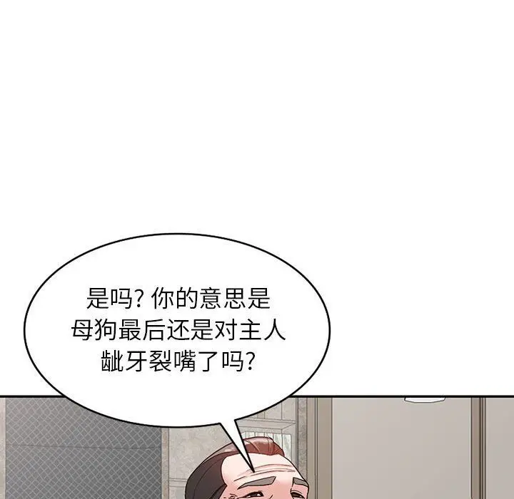 漫画《阔少的女仆们》第53话第115张图