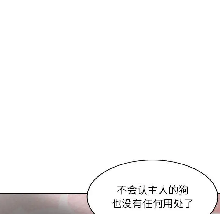 漫画《阔少的女仆们》第53话第117张图