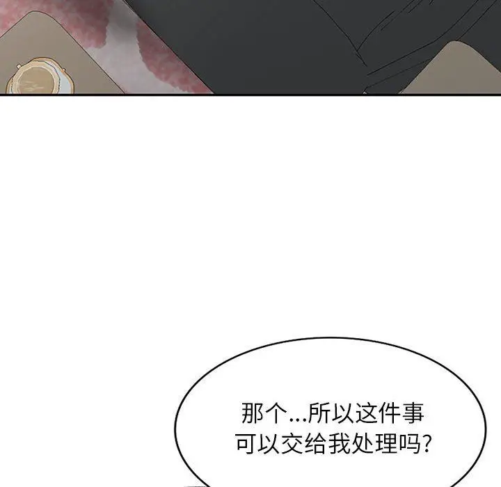 漫画《阔少的女仆们》第53话第119张图
