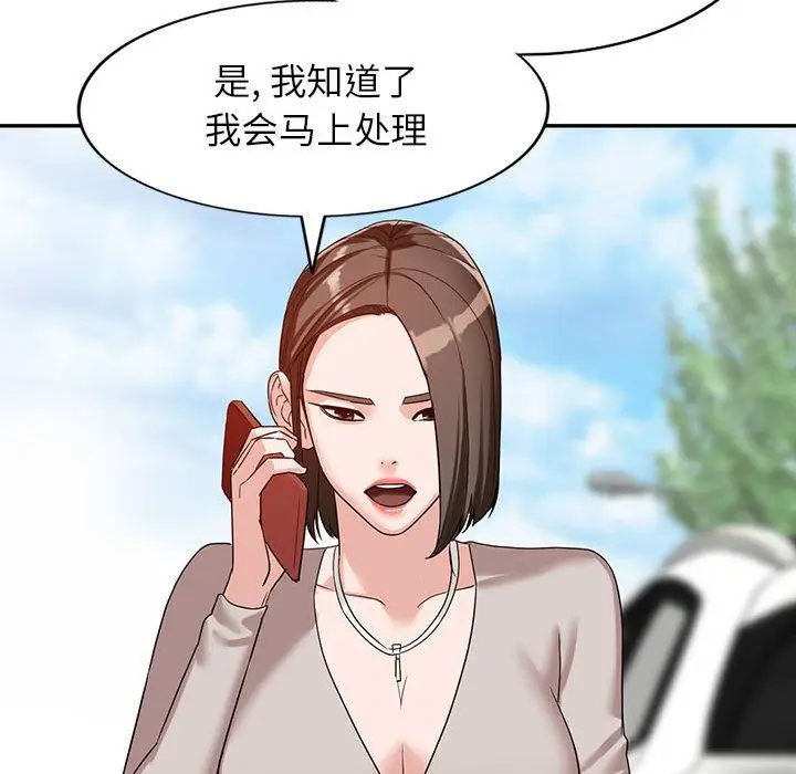 漫画《阔少的女仆们》第53话第120张图