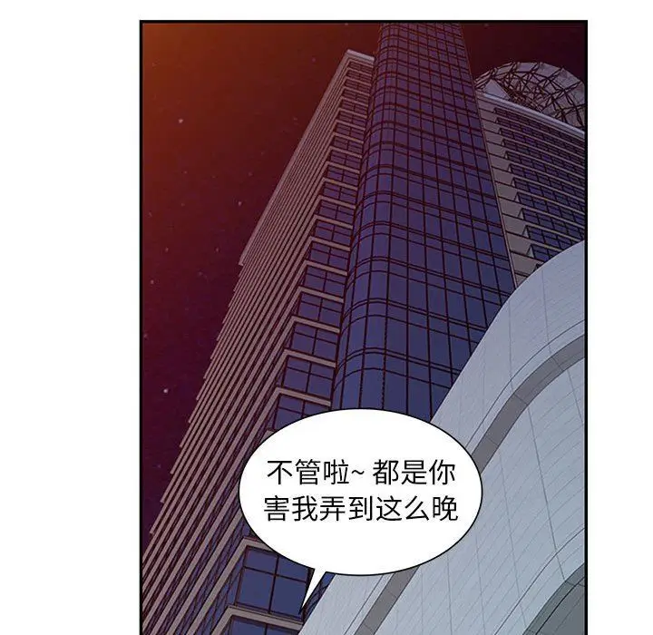 漫画《阔少的女仆们》第53话第128张图