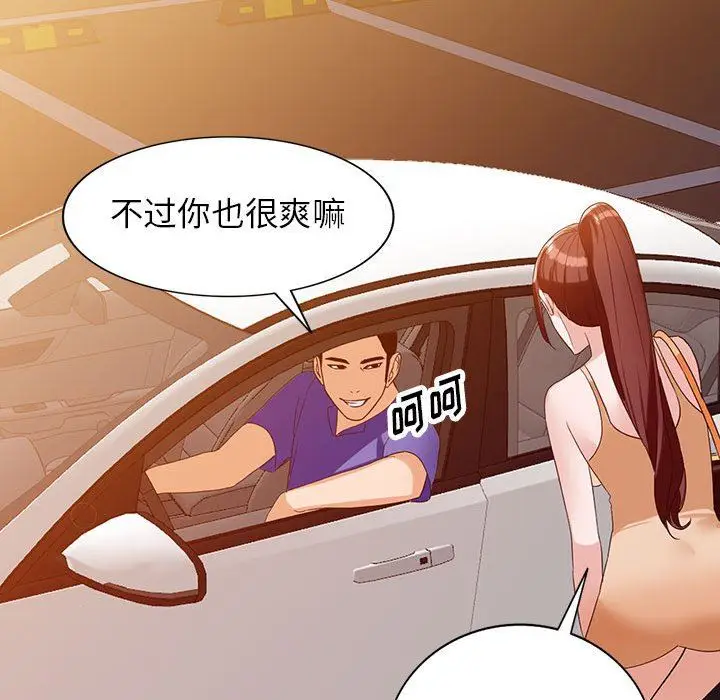 漫画《阔少的女仆们》第53话第130张图