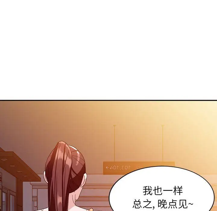 漫画《阔少的女仆们》第53话第132张图