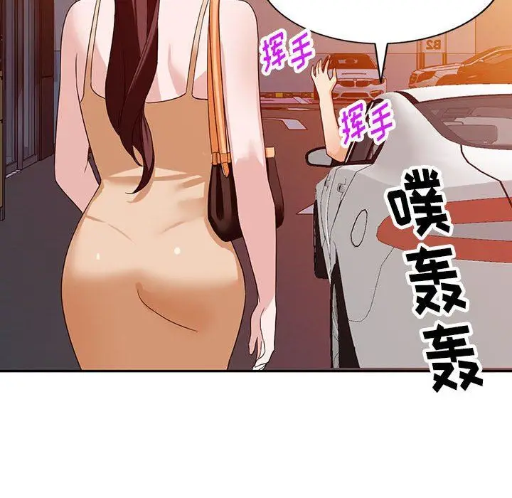 漫画《阔少的女仆们》第53话第133张图
