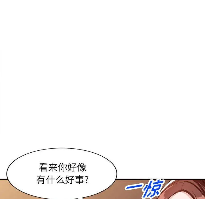 漫画《阔少的女仆们》第53话第136张图