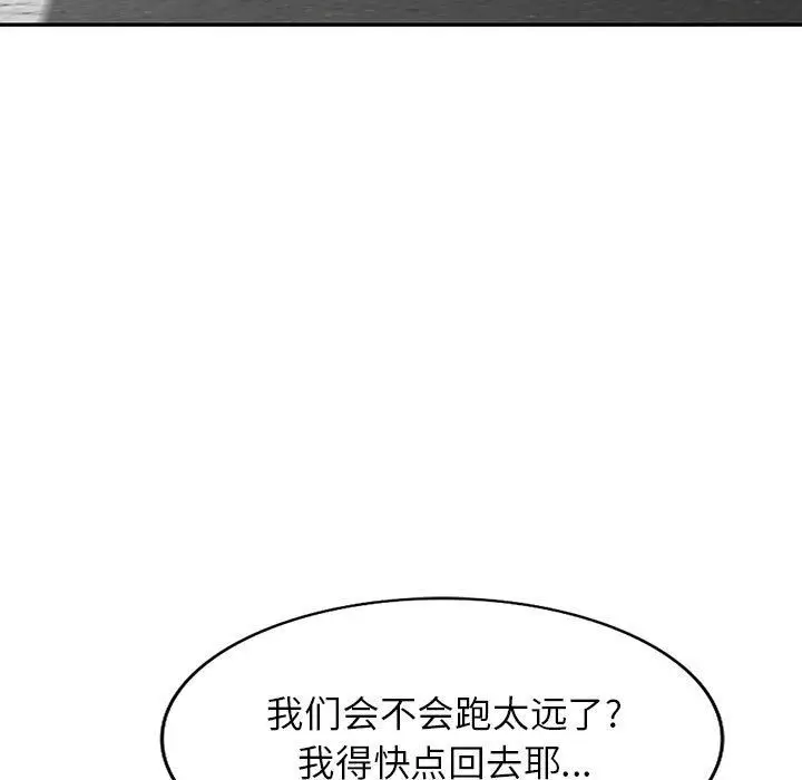 漫画《阔少的女仆们》第53话第19张图