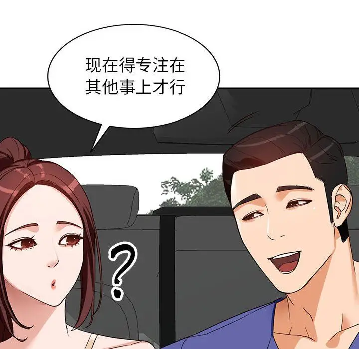 漫画《阔少的女仆们》第53话第22张图