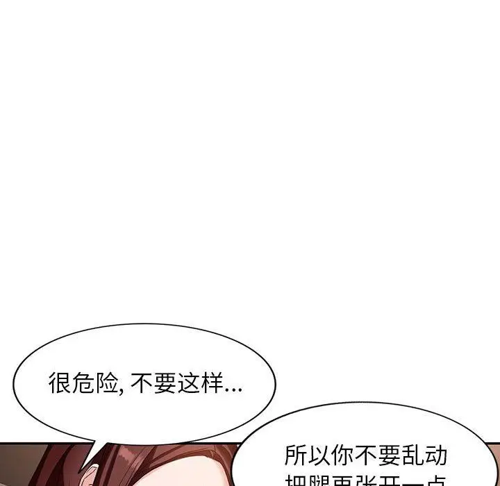 漫画《阔少的女仆们》第53话第32张图