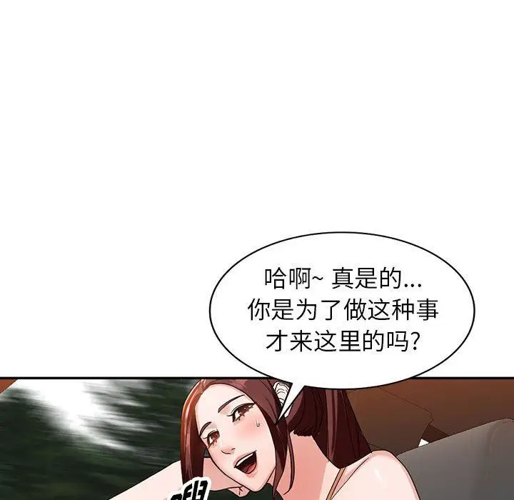 漫画《阔少的女仆们》第53话第36张图