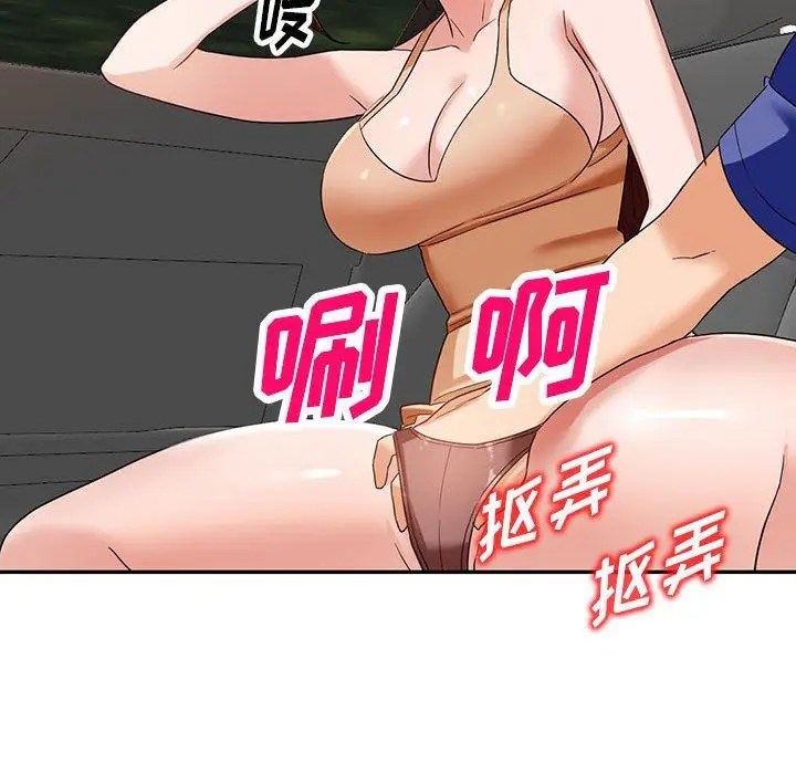 漫画《阔少的女仆们》第53话第37张图
