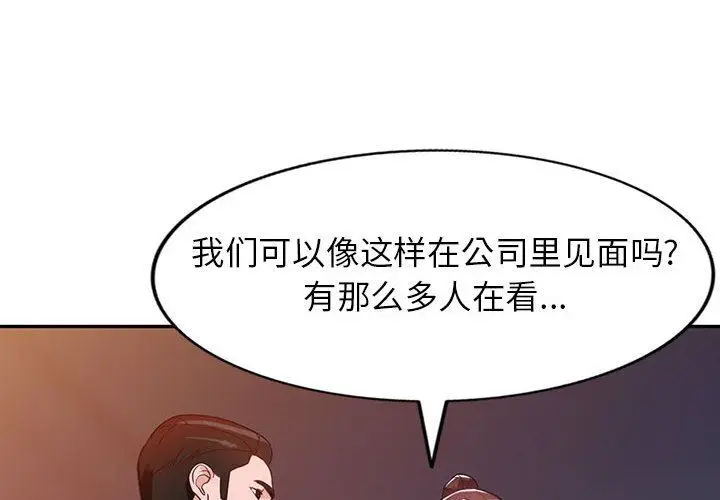 漫画《阔少的女仆们》第53话第4张图