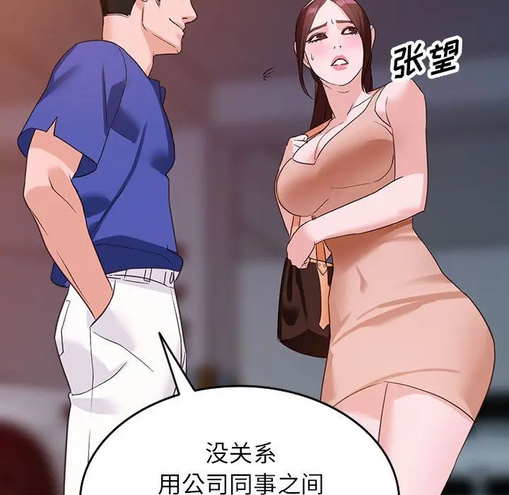 漫画《阔少的女仆们》第53话第5张图