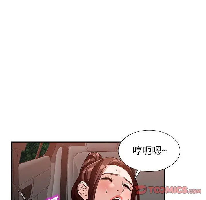 漫画《阔少的女仆们》第53话第51张图