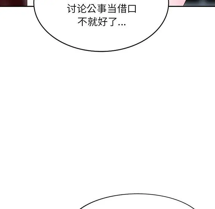 漫画《阔少的女仆们》第53话第6张图