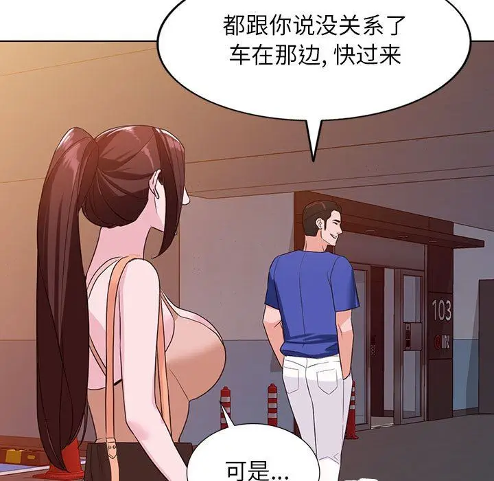 漫画《阔少的女仆们》第53话第7张图