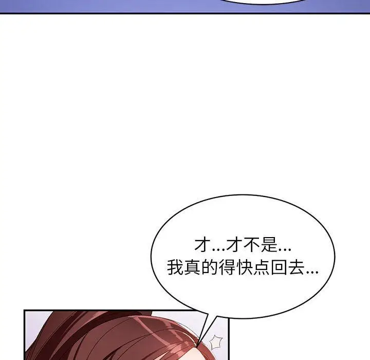 漫画《阔少的女仆们》第53话第76张图