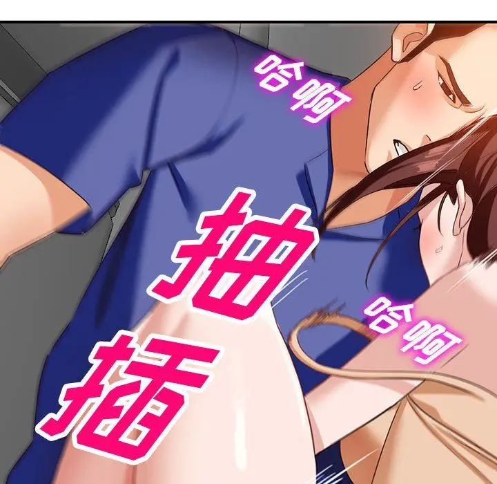 漫画《阔少的女仆们》第53话第86张图