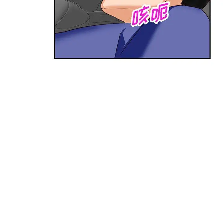 漫画《阔少的女仆们》第53话第92张图