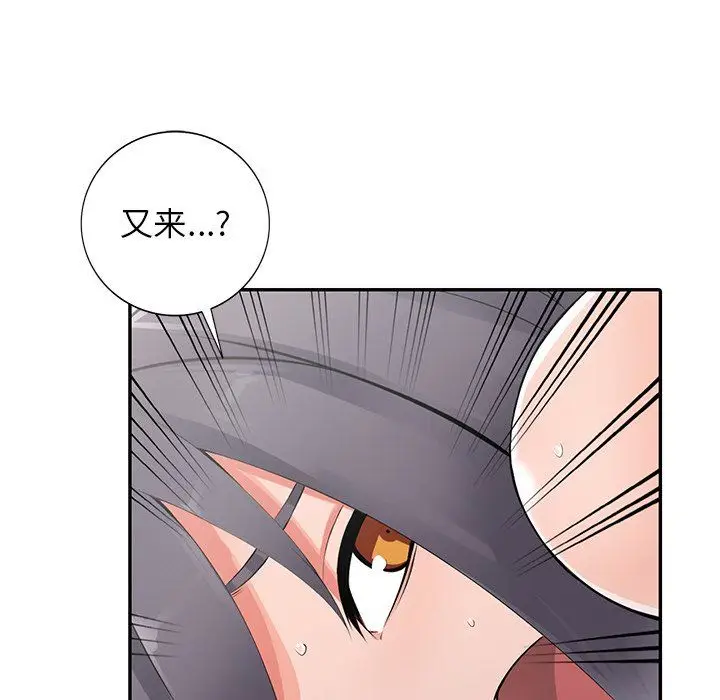 漫画《阔少的女仆们》第27话第115张图