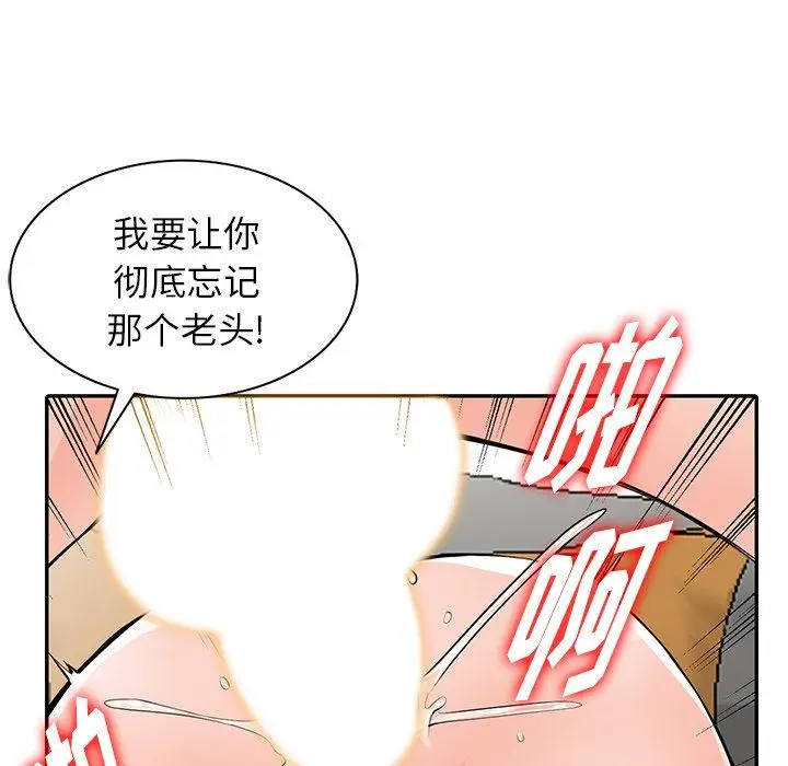 漫画《阔少的女仆们》第27话第117张图