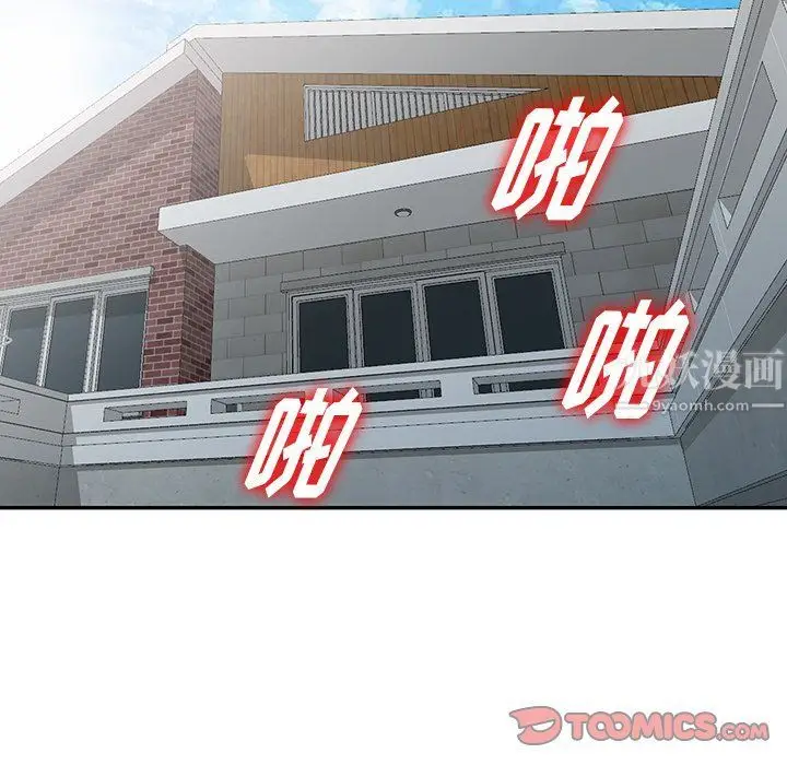 漫画《阔少的女仆们》第27话第123张图