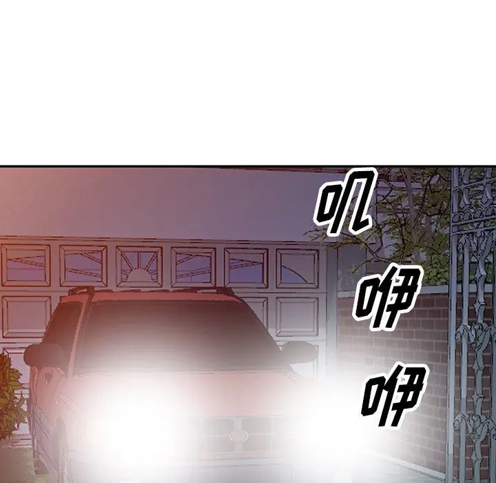 漫画《阔少的女仆们》第27话第127张图