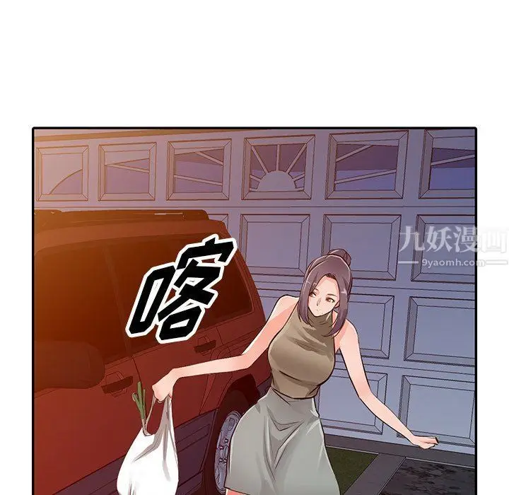 漫画《阔少的女仆们》第27话第129张图