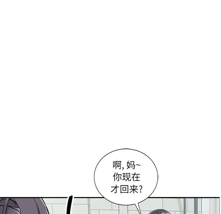 漫画《阔少的女仆们》第27话第134张图
