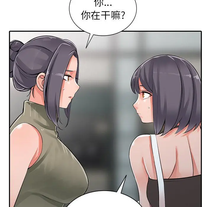 漫画《阔少的女仆们》第27话第137张图