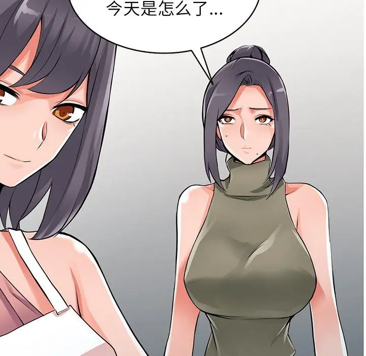 漫画《阔少的女仆们》第27话第141张图