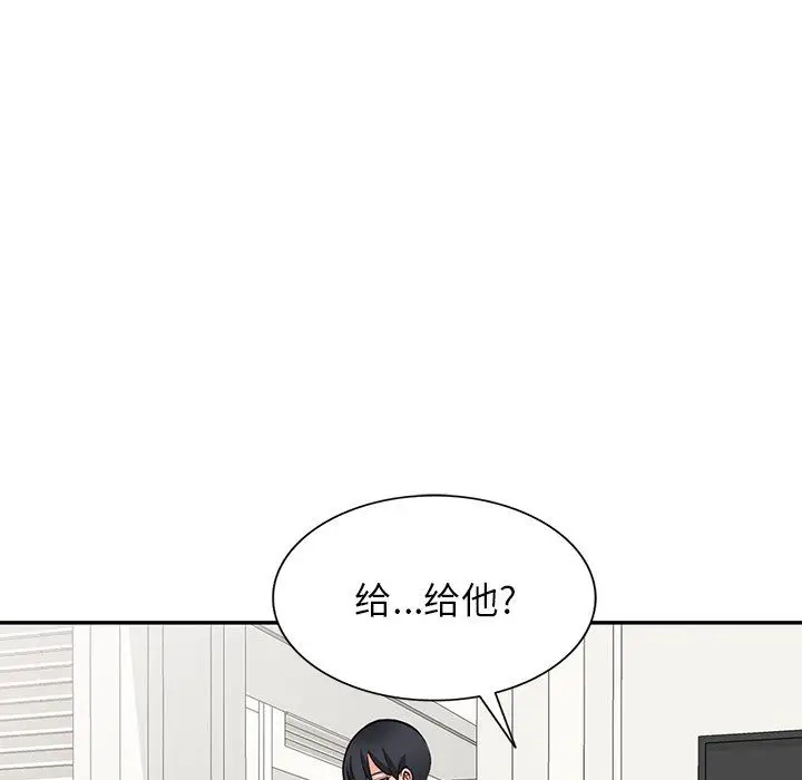 漫画《阔少的女仆们》第27话第16张图