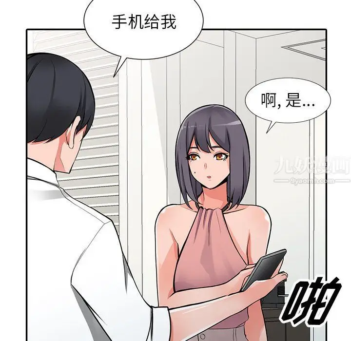 漫画《阔少的女仆们》第27话第19张图
