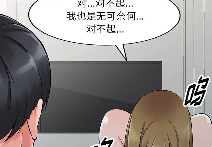 漫画《阔少的女仆们》第27话第2张图